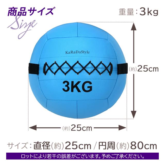 メディシンボール 3kg ソフト ウォールボール 体幹 トレーニング 楽天市場】【楽天スーパーSALE】【エントリーでP10倍＆クーポン