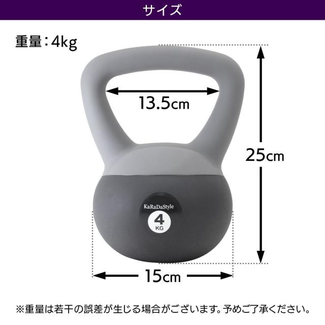 ケトルベル ソフトタイプ 4kg ワイドハンドル 握りやすいグリップ 