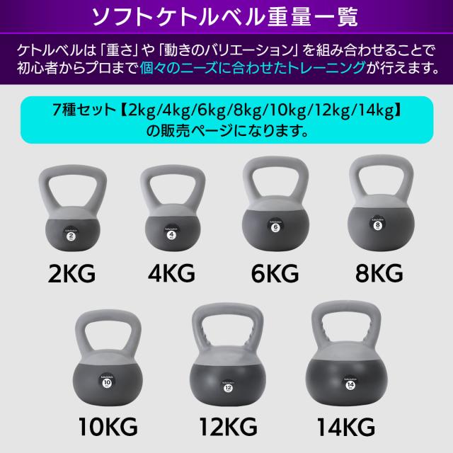 ケトルベル ソフトタイプ 2kg 4kg 6kg 8kg 10kg 12kg 6種セット ワイドハンドル 握りやすいグリップ トレーニング ソフトケトルベル 器具 ウエイト 体幹 持久力 筋肉 筋トレ エクササイズ ソフト 防傷 PVC_14