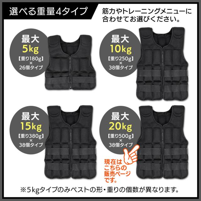 ウエイトベスト パワーベスト メッシュ 20kg ウエイトジャケット 重量 