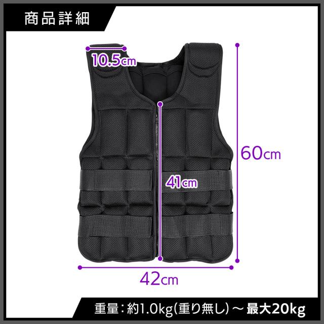 ウエイトベスト パワーベスト メッシュ 20kg ウエイトジャケット 重量 