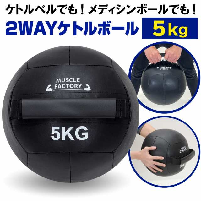 ケトルボール ケトルベル メディシンボール 5kg ソフトタイプ