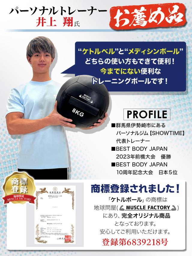 ケトルボール ケトルベル メディシンボール 8kg ソフトタイプ ボール