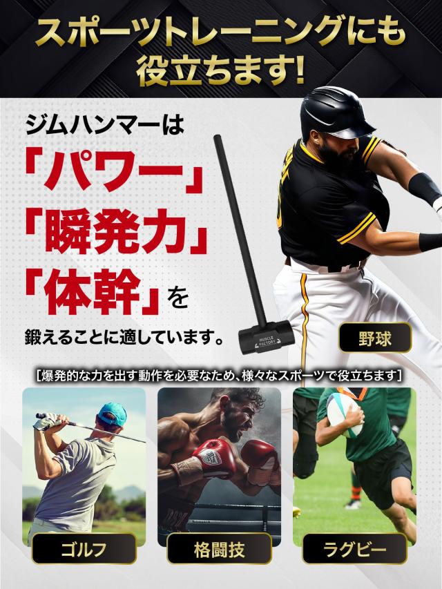 ジムハンマー 10kg ハンマー トレーニング ワークアウト トレーニング器具 ダンベル バーベル ウエイト パワー 野球 ゴルフ ラグビー スイング 筋トレ 体幹 瞬発力 全身運動 スポーツ スチール_5