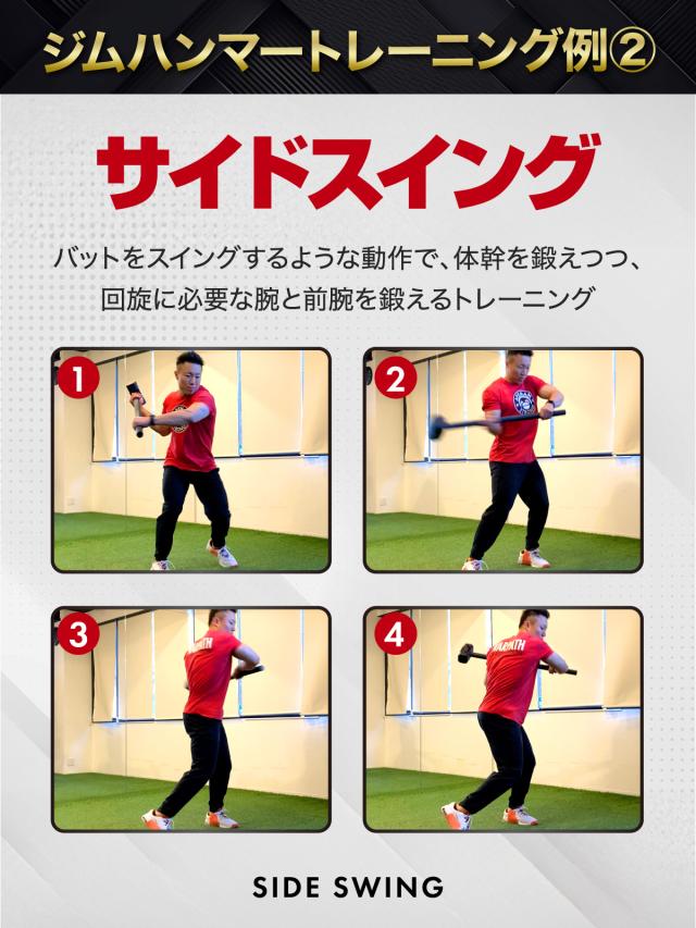 ジムハンマー 10kg ハンマー トレーニング ワークアウト トレーニング器具 ダンベル バーベル ウエイト パワー 野球 ゴルフ ラグビー スイング 筋トレ 体幹 瞬発力 全身運動 スポーツ スチール_8
