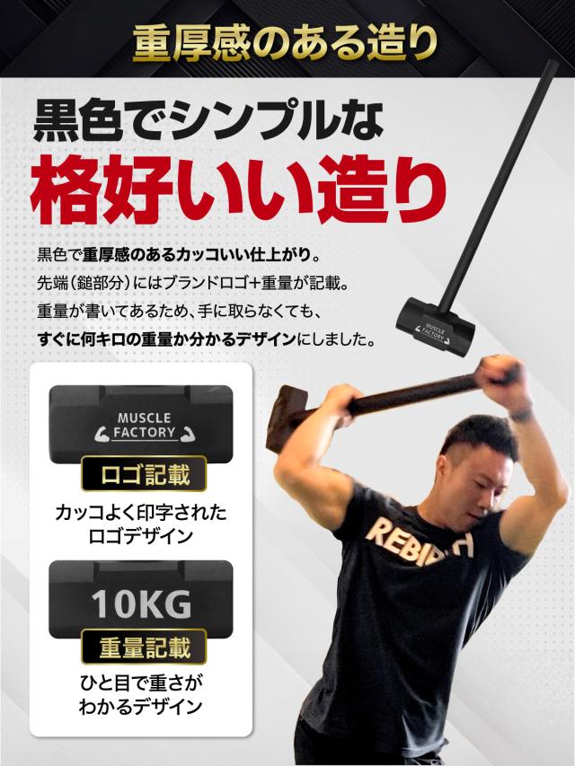 ジムハンマー 10kg ハンマー トレーニング ワークアウト トレーニング器具 ダンベル バーベル ウエイト パワー 野球 ゴルフ ラグビー スイング 筋トレ 体幹 瞬発力 全身運動 スポーツ スチール_10