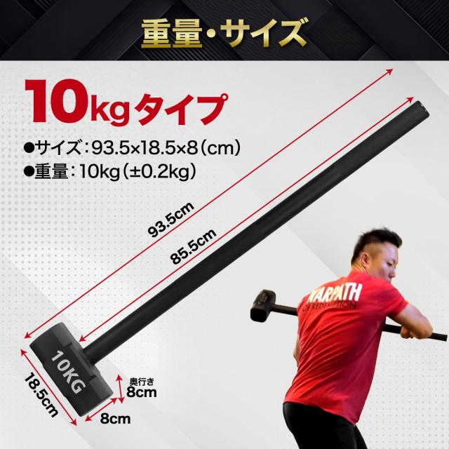 ジムハンマー 10kg ハンマー トレーニング ワークアウト トレーニング器具 ダンベル バーベル ウエイト パワー 野球 ゴルフ ラグビー スイング 筋トレ 体幹 瞬発力 全身運動 スポーツ スチール_12