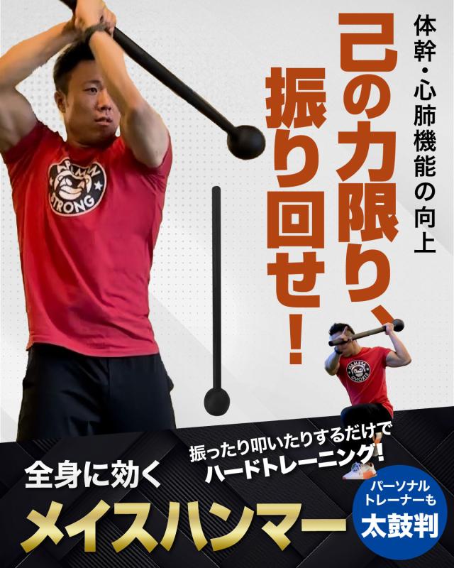 メイスハンマー 6kg ハンマー トレーニング ワークアウト トレーニング 
