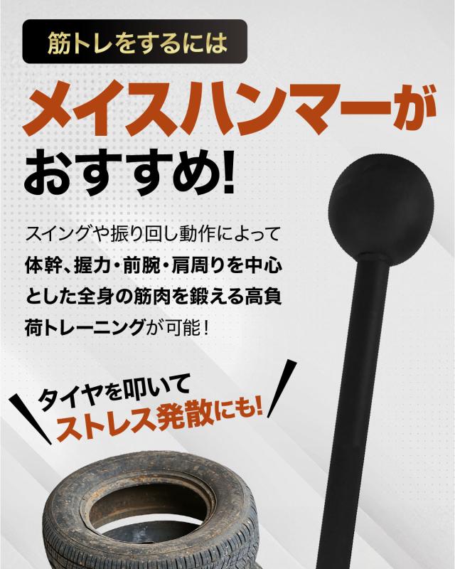 メイスハンマー 6kg ハンマー トレーニング ワークアウト トレーニング
