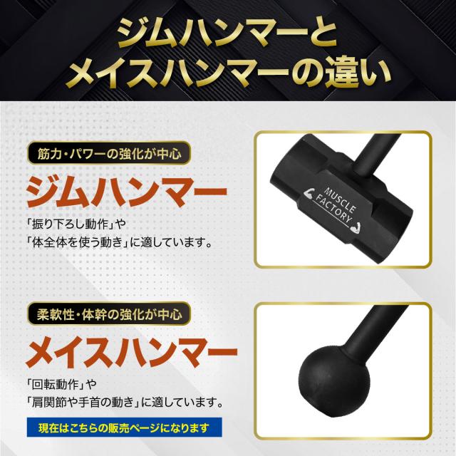メイスハンマー 6kg ハンマー トレーニング ワークアウト トレーニング
