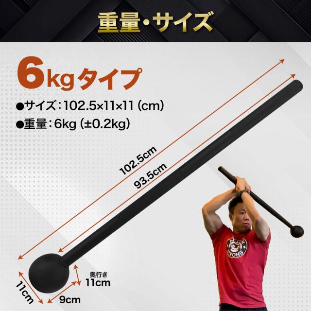 メイスハンマー 6kg ハンマー トレーニング ワークアウト トレーニング