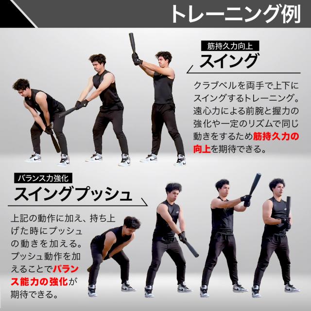 クラブベル 6kg ダンベル トレーニング 体幹 アイアン バット ジム 