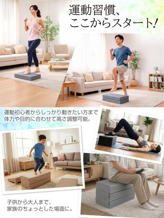 踏み台昇降 ステップ台 高さ 10cm/20cm/30cm 3段調節 ジョイント 昇降