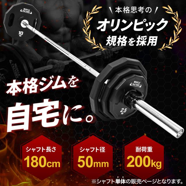 オリンピックバーベル シャフト 180cm 直径50mm 耐荷重200kg 高剛性 BIG3 スクワット ベンチプレス デッドリフト トレーニング ジム 自宅 筋トレ 単品_1