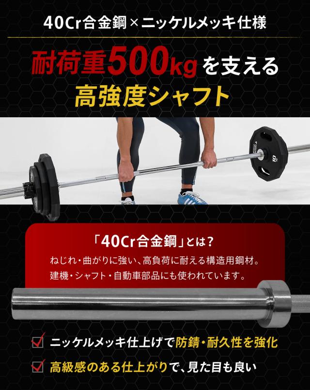 オリンピックバーベル シャフト 220cm 直径50mm 耐荷重500kg 高剛性 パワーラック対応 BIG3 スクワット ベンチプレス デッドリフト トレーニング ジム 自宅 筋トレ 単品_6