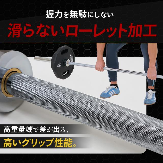 オリンピックバーベル シャフト 220cm 直径50mm 耐荷重500kg 高剛性 パワーラック対応 BIG3 スクワット ベンチプレス デッドリフト トレーニング ジム 自宅 筋トレ 単品_7
