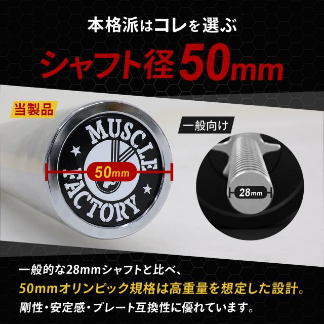オリンピックバーベル シャフト 220cm 直径50mm 耐荷重500kg 高剛性 パワーラック対応 BIG3 スクワット ベンチプレス デッドリフト トレーニング ジム 自宅 筋トレ 単品_8