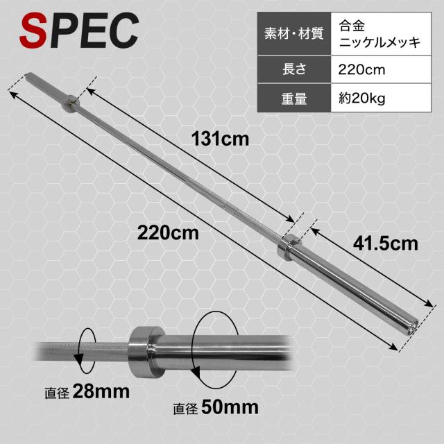 オリンピックバーベル シャフト 220cm 直径50mm 耐荷重500kg 高剛性 パワーラック対応 BIG3 スクワット ベンチプレス デッドリフト トレーニング ジム 自宅 筋トレ 単品_9