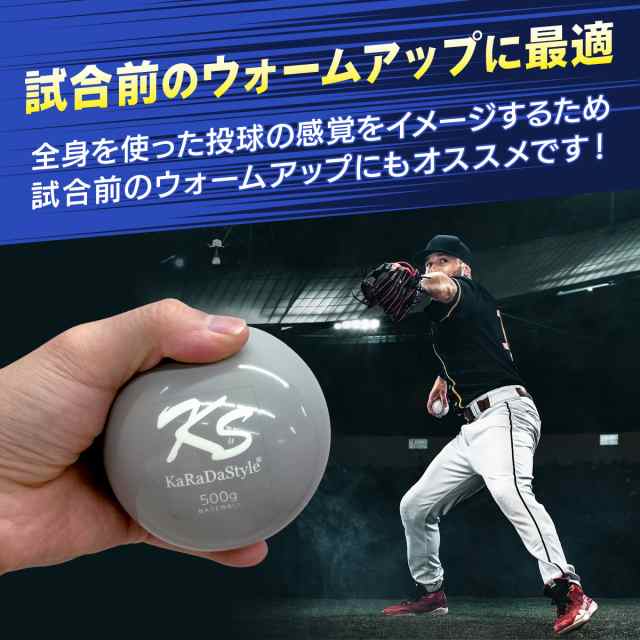 KaRaDaStyle プライオボール 野球 球速アップ トレーニングボール 投手 プアボール サンドボール 練習 ウエイトボール 重いボール  Plyobaの通販はau PAY マーケット 地球問屋 au PAY マーケット－通販サイト