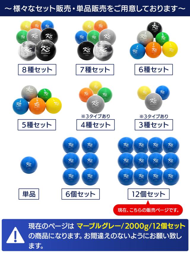 野球 トレーニング ボール ウエイトボール 2000g 12個セット 球速