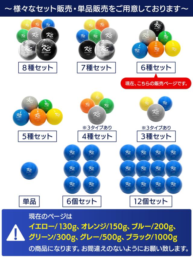 野球 トレーニング ボール ウエイトボール 130g 150g 200g 300g