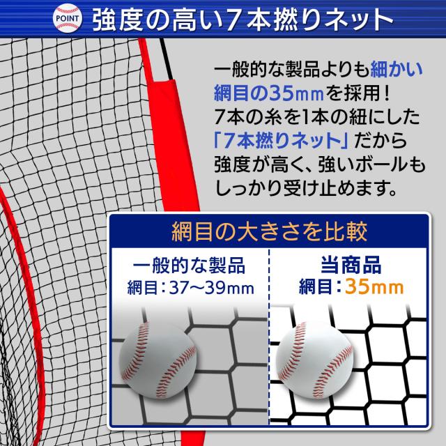 37 野球ネット 野球 練習 ネット 折り畳み 硬式/軟式対応 ポイント10倍】 野球ネット 練習用 ネット 硬式 軟式 折りたたみ