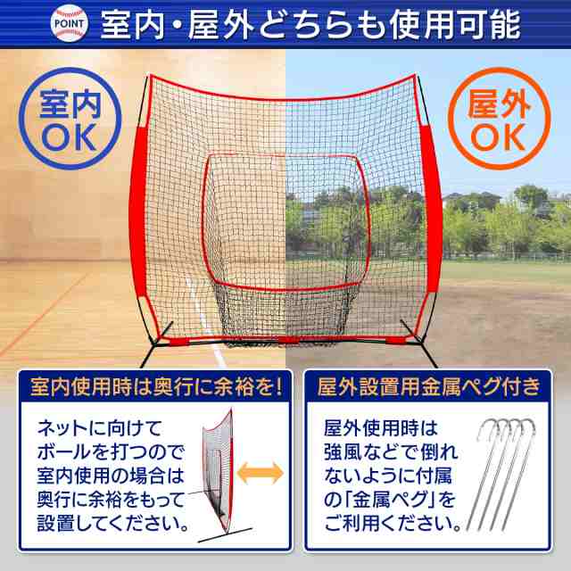 野球ネット 練習用 ネット 硬式 軟式 折りたたみ 持ち運び 屋外