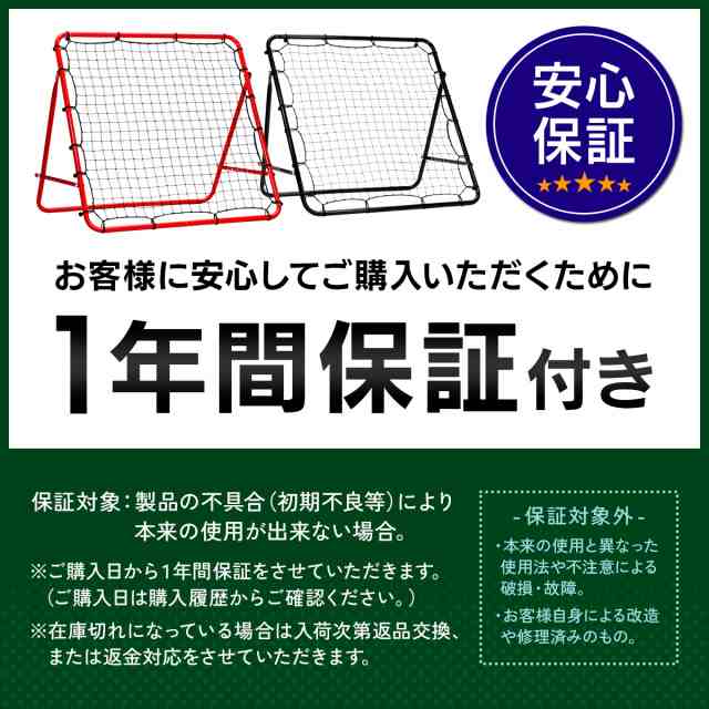 リバウンドネット 通常タイプ/30撚り網 サッカー 野球 リバウンダー ラダー トレーニング バウンドネット クレイジーキャッチ 壁当て  リの通販はau PAY マーケット - 地球問屋 | au PAY マーケット－通販サイト