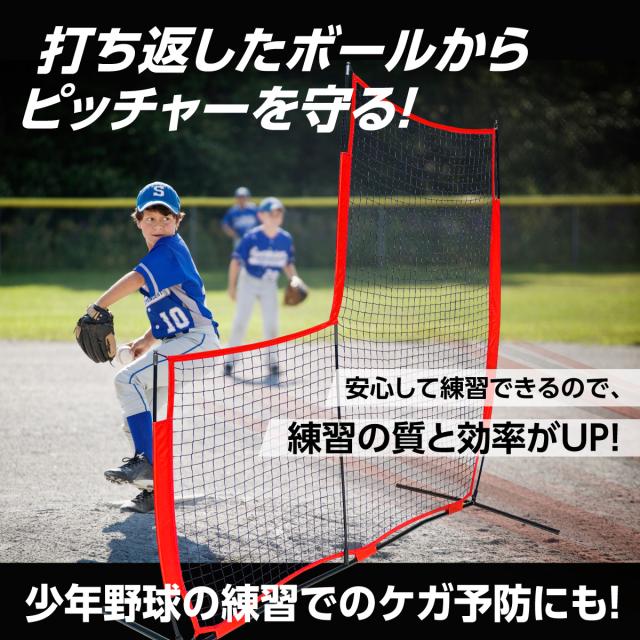 野球 防球ネット ピッチング フェンス L字型 大型 2m 野球ネット