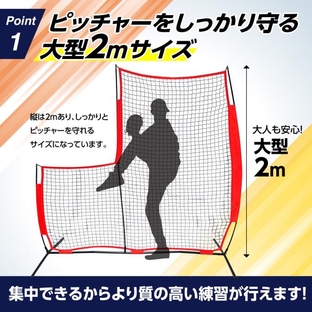 野球ネット　ブラック　防球　2m×3m ホームネット　4セット　バッティング 楽天市場】野球 防球ネット ピッチング フェンス L字型 大型 2m
