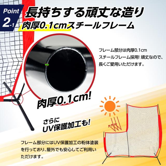 野球 防球ネット ピッチング フェンス L字型 大型 2m 野球ネット