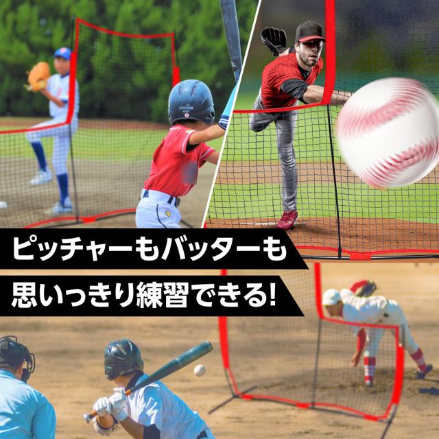 野球 防球ネット ピッチング フェンス L字型 大型 2m 野球ネット