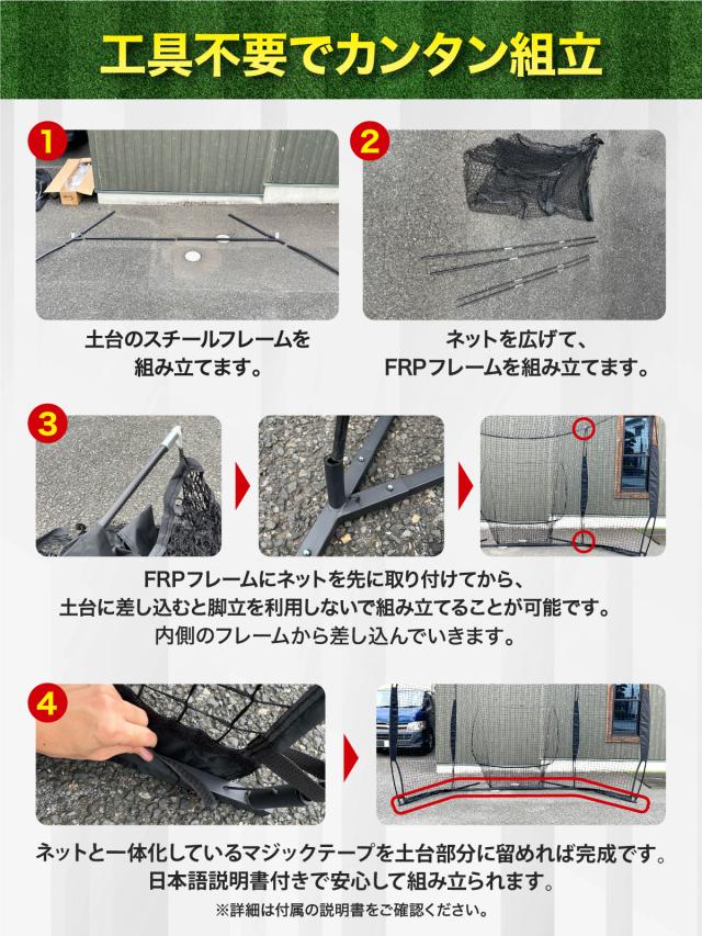 野球ネット 大型ワイド 3.8×2.4M バッティング 練習 ネット バックネット 軟式 硬式 打ち損じも安心 意匠登録済 折りたたみ 持ち運び 屋外 室内 バッティングネット ピッチングネット 練習器具 野球 ソフトボール 自宅 245×380×115cm