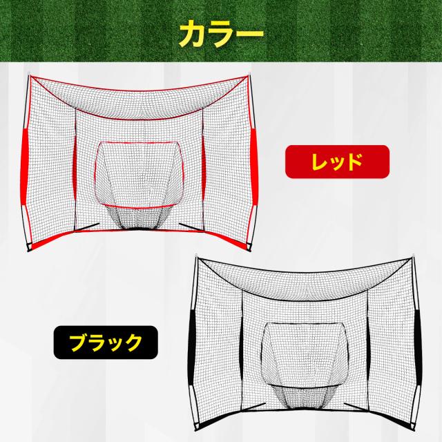 野球ネット 大型ワイド 3.8×2.4M バッティング 練習 ネット バックネット 軟式 硬式 打ち損じも安心 意匠登録済 折りたたみ 持ち運び 屋外 室内 バッティングネット ピッチングネット 練習器具 野球 ソフトボール 自宅 245×380×115cm