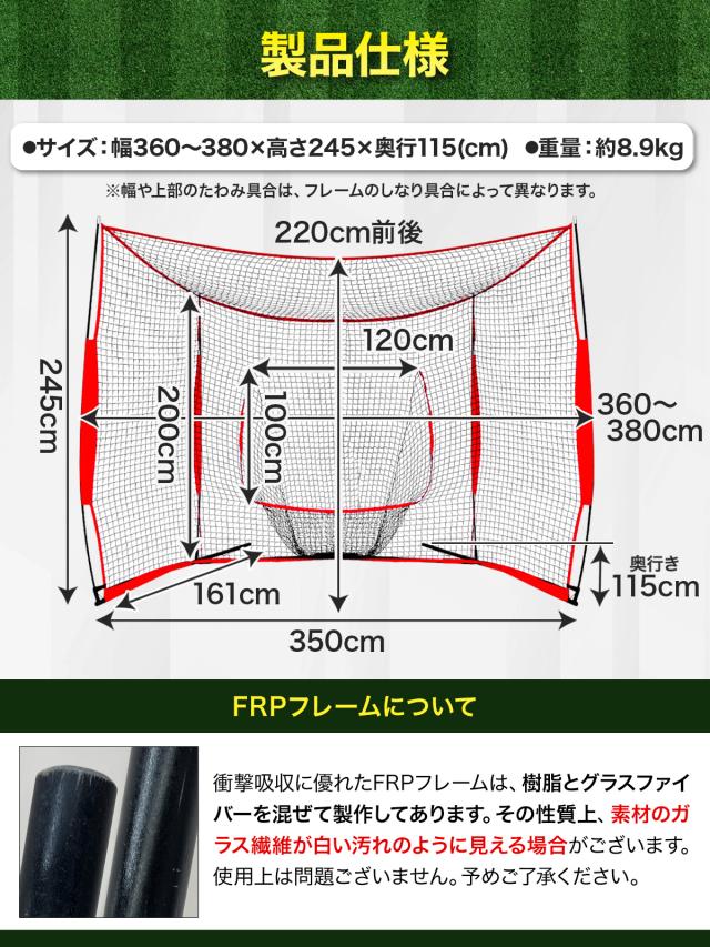 野球ネット 大型ワイド 3.8×2.4M バッティング 練習 ネット バックネット 軟式 硬式 打ち損じも安心 意匠登録済 折りたたみ 持ち運び 屋外 室内 バッティングネット ピッチングネット 練習器具 野球 ソフトボール 自宅 245×380×115cm