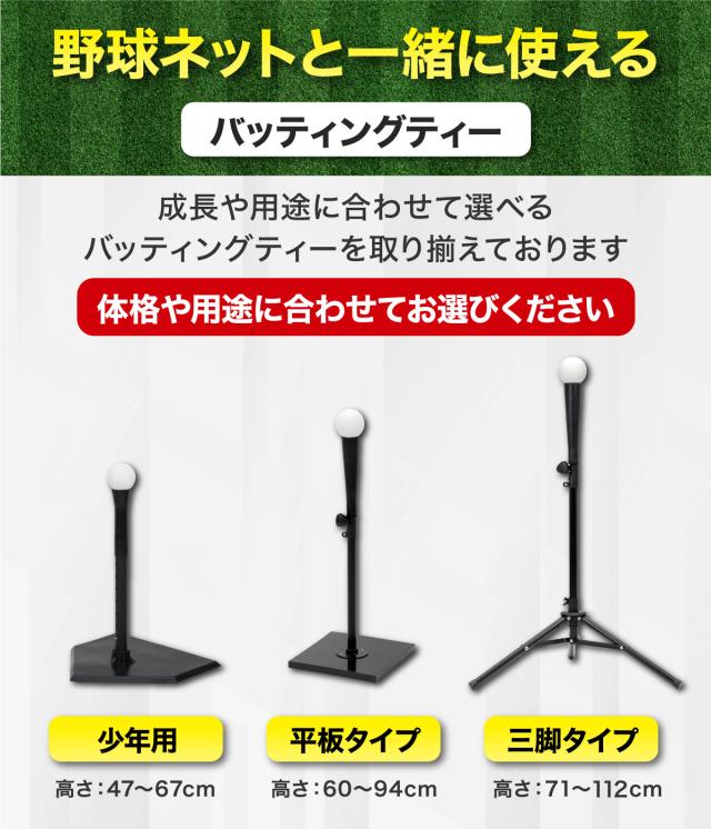 野球ネット 大型ワイド 3.8×2.4M バッティング 練習 ネット バックネット 軟式 硬式 打ち損じも安心 意匠登録済 折りたたみ 持ち運び 屋外 室内 バッティングネット ピッチングネット 練習器具 野球 ソフトボール 自宅 245×380×115cm