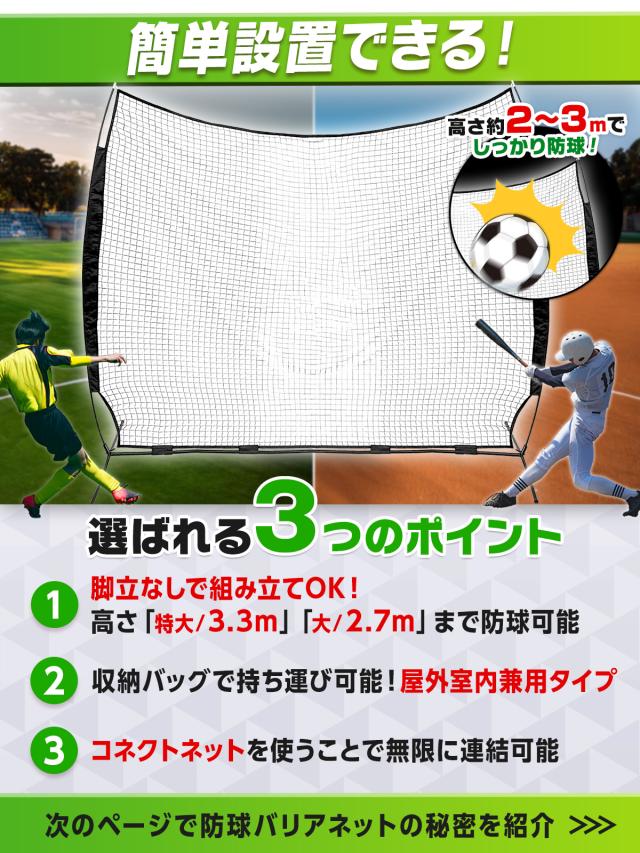 防球ネット バックネット 大型 3.7×2.7M 防球バリアネット 自立 野球