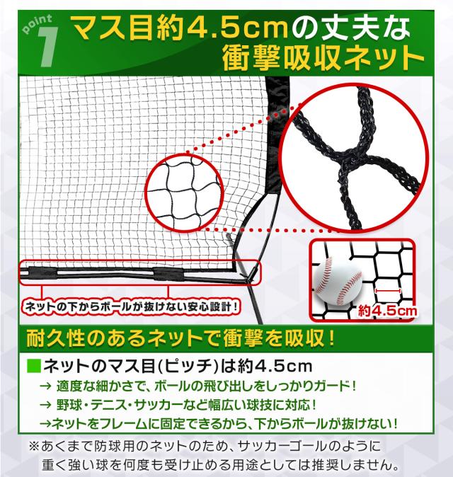 防球ネット バックネット 大型 3.7×2.7M 防球バリアネット 自立 野球