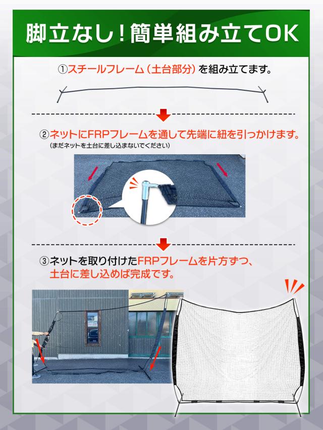 防球ネット バックネット 大型 6.1×3.3M 特大 防球バリアネット 自立