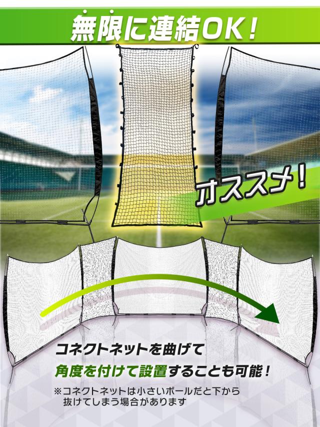 防球ネット バックネット 大型 3.7×2.7M 防球バリアネット 自立 野球