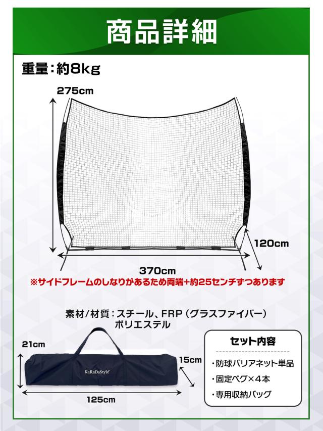 防球ネット バックネット 大型 3.7×2.7M 防球バリアネット 自立 野球