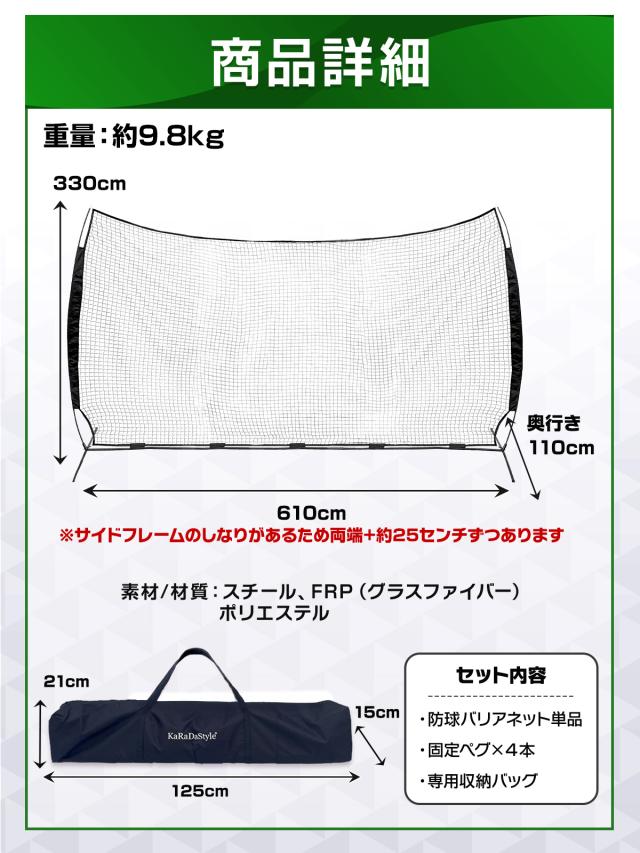 防球ネット バックネット 大型 6.1×3.3M 特大 防球バリアネット 自立