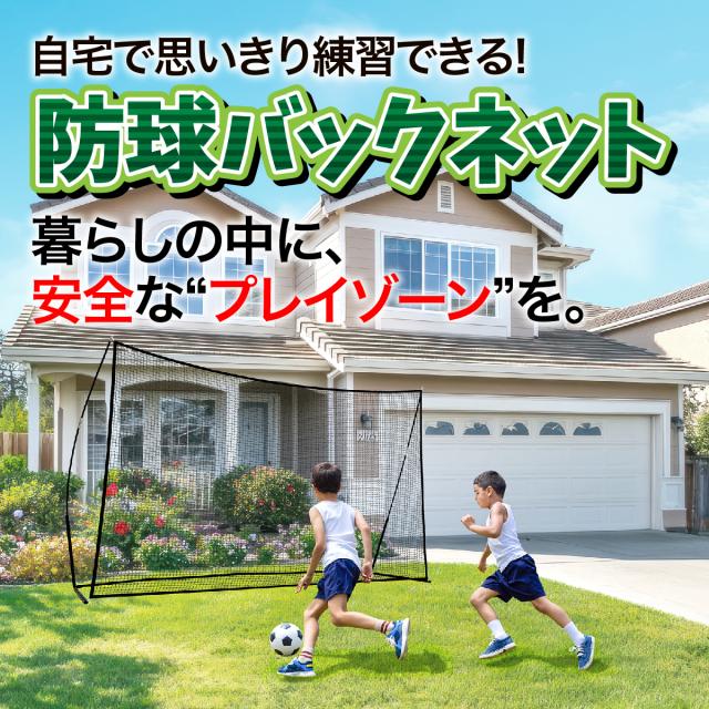 バックネット 防球ネット 大型 3.1×3.75M 野球 バスケ ソフトボール サッカー テニス 練習用 駐車場 公園 持ち運び 簡単設置 折りたたみ 連結可能 自立型 屋外 収納袋付き 高さ3m