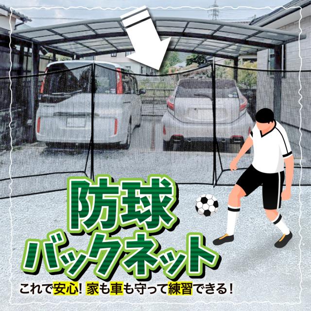 バックネット 防球ネット 大型 3.1×3.75M 野球 バスケ ソフトボール サッカー テニス 練習用 駐車場 公園 持ち運び 簡単設置 折りたたみ 連結可能 自立型 屋外 収納袋付き 高さ3m