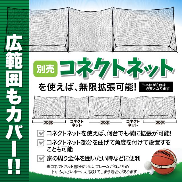 防球ネット バックネット 大型 防球バリアネット 自立 野球 バスケ