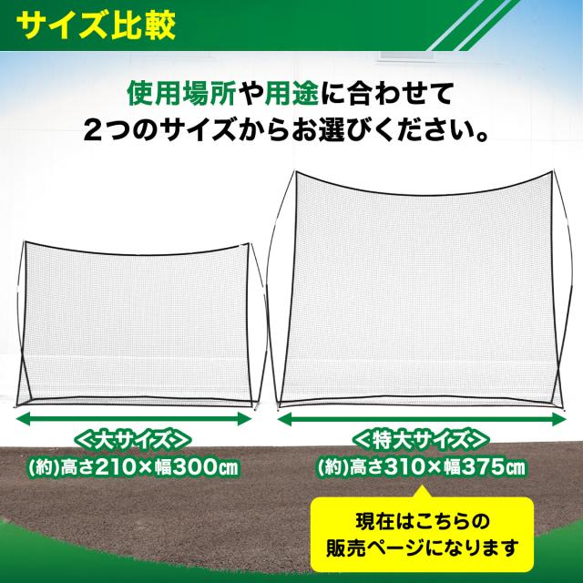 バックネット 防球ネット 大型 3.1×3.75M 野球 バスケ ソフトボール サッカー テニス 練習用 駐車場 公園 持ち運び 簡単設置 折りたたみ 連結可能 自立型 屋外 収納袋付き 高さ3m