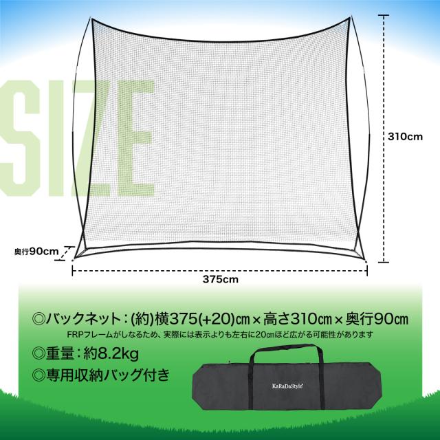 バックネット 防球ネット 大型 3.1×3.75M 野球 バスケ ソフトボール サッカー テニス 練習用 駐車場 公園 持ち運び 簡単設置 折りたたみ 連結可能 自立型 屋外 収納袋付き 高さ3m