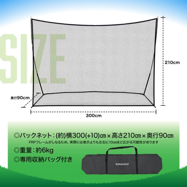 バックネット 防球ネット 大型 2.1×3M 野球 バスケ ソフトボール