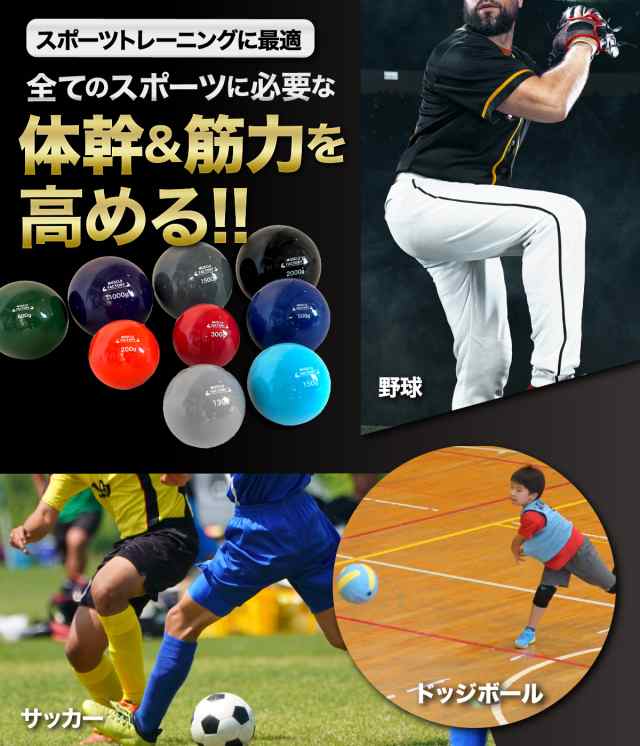 トレーニング ボール 7種セット/F 野球 練習用 ボール ウエイトボール ソフトボール バッティング 練習 サンドボール プアボール メディシンボール 体幹 強化 瞬発力 筋トレ リハビリ スポーツ 150g 200g 300g 500g 1000g 1500g 2000gの通販は