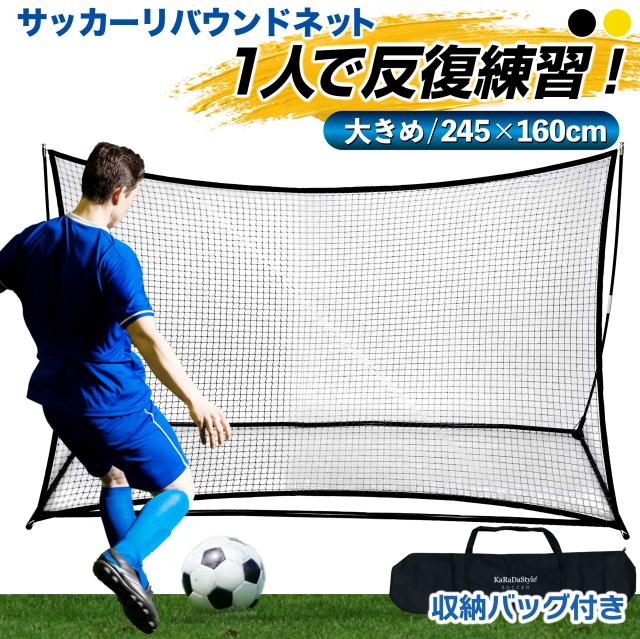 スキルズ クイックスターサッカートレーナー QUICKSTER SOCCER TRAINER